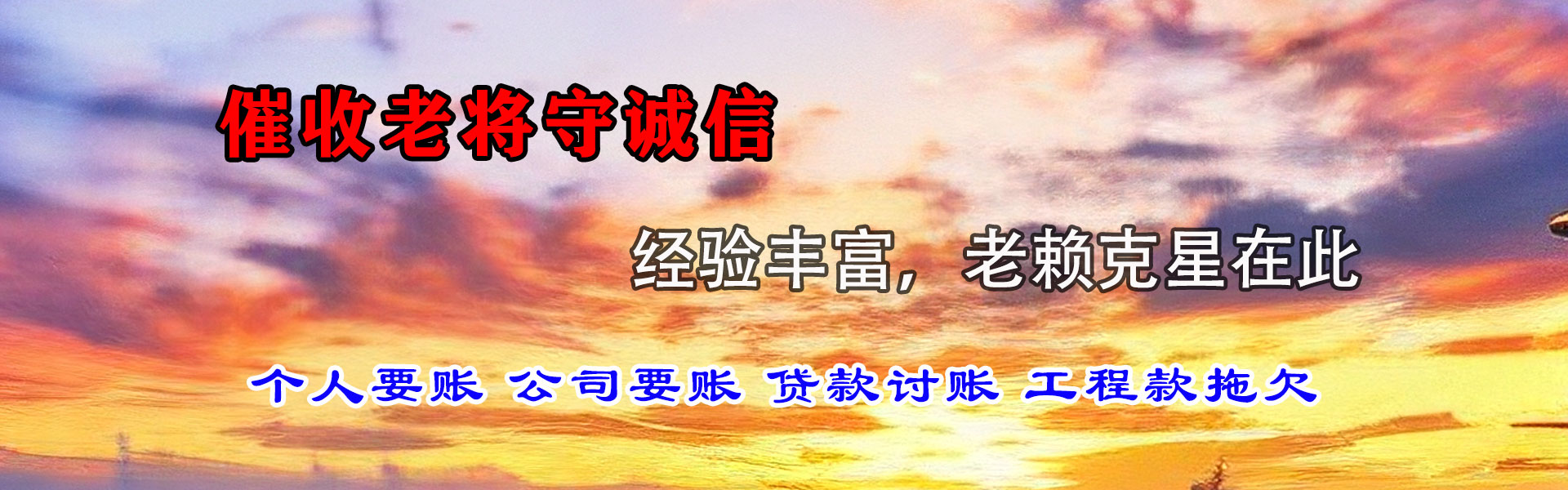 珠海收账公司