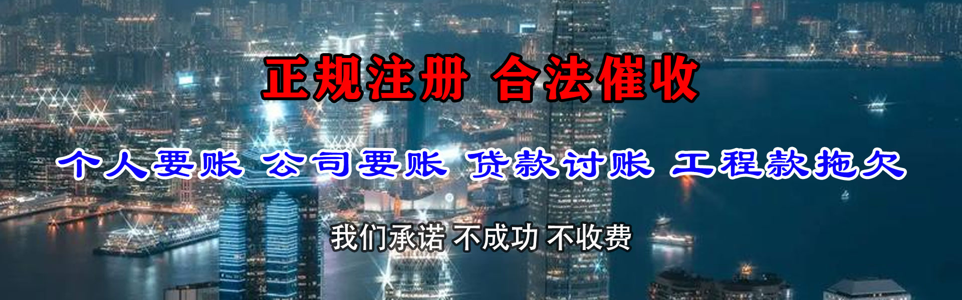 珠海要账公司